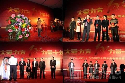 明博官方网站_明博MINGBO(中国)
国际十周年庆典暨颁奖晚会