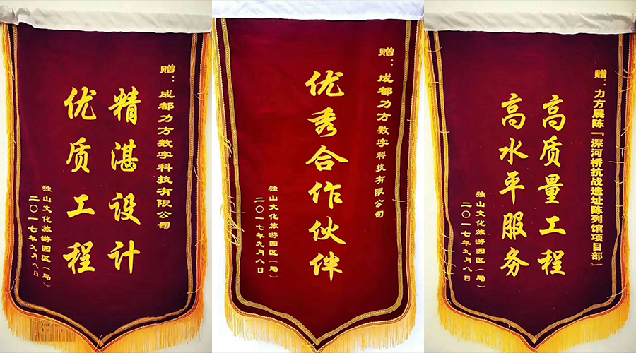 明博官方网站_明博MINGBO(中国)
展示：业主好评，荣获优秀合作伙伴！贵州深河桥抗战遗址陈列馆隆重开馆！