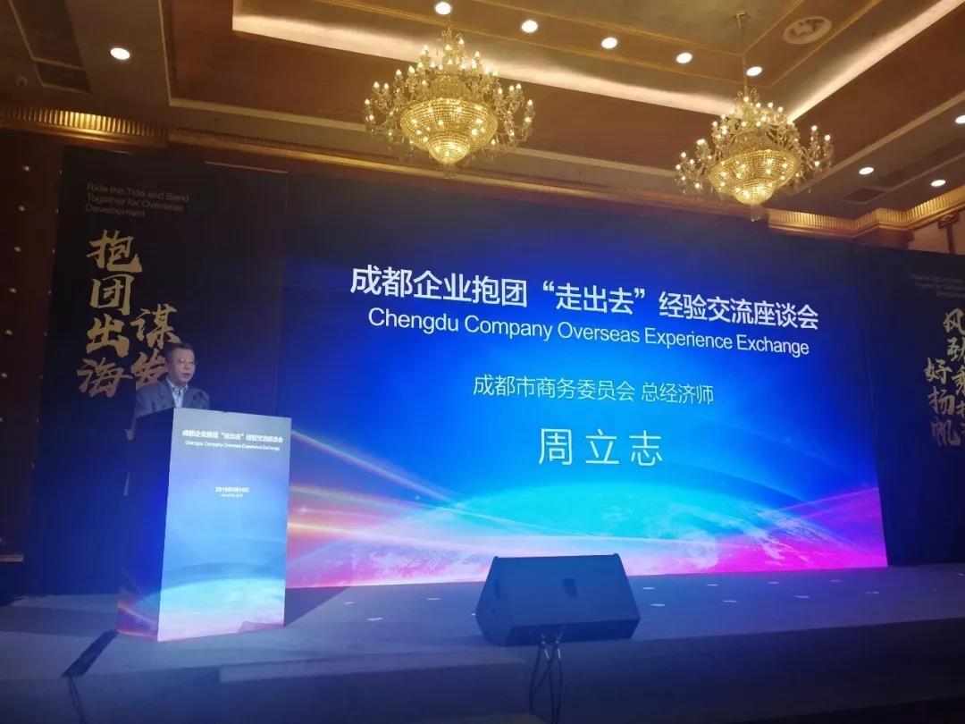 明博官方网站_明博MINGBO(中国)
国际荣获成都市“一带一路”跨国成长企业奖项