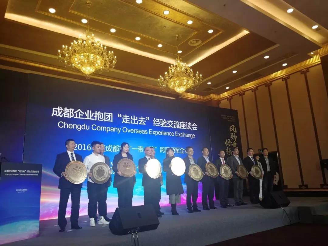 明博官方网站_明博MINGBO(中国)
国际荣获成都市“一带一路”跨国成长企业奖项