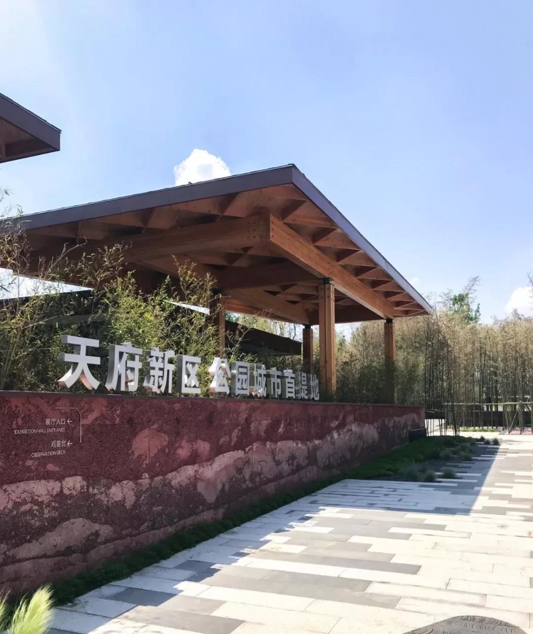 明博官方网站_明博MINGBO(中国)
作·撰未来 | 公园城市有多美？看看天府新区展示厅！