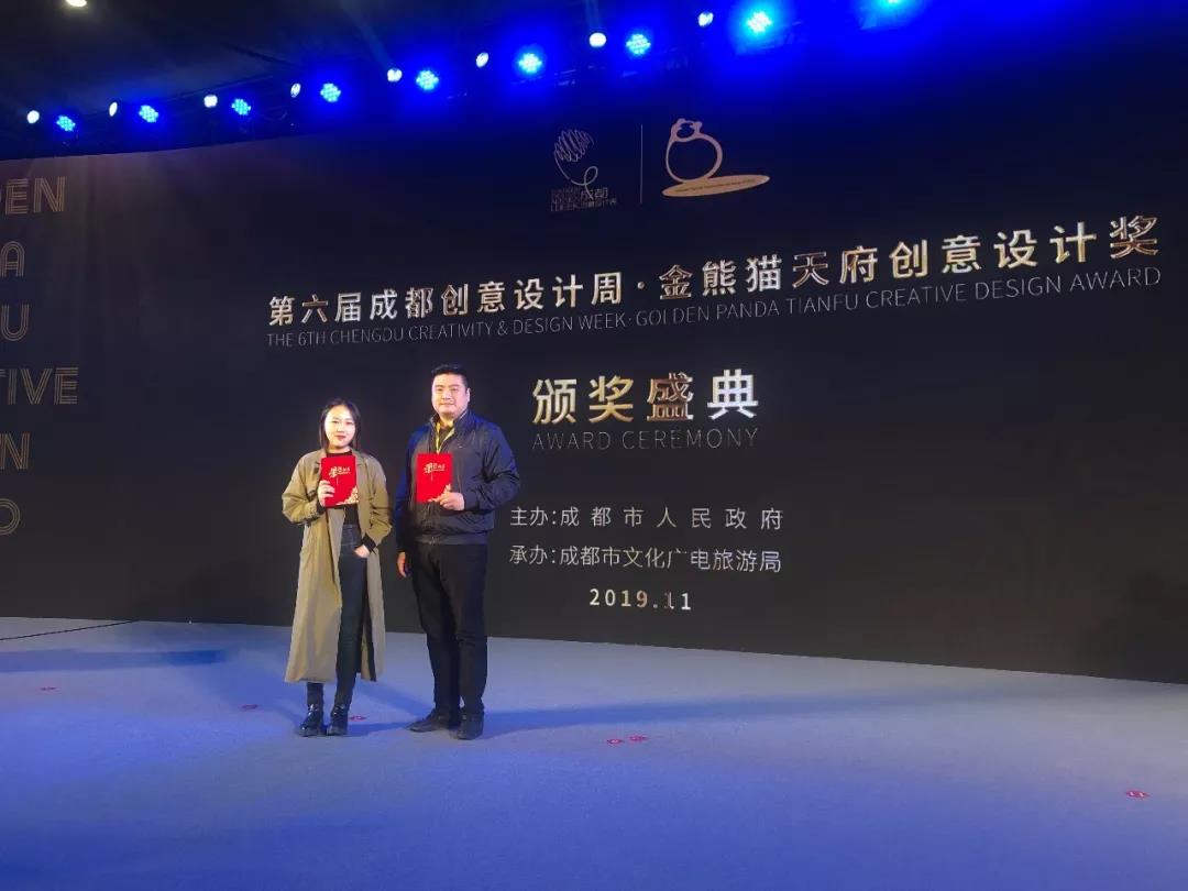 ​第六届成都创意设计周隆重开幕，明博官方网站_明博MINGBO(中国)
揽获多项金熊猫创意奖项