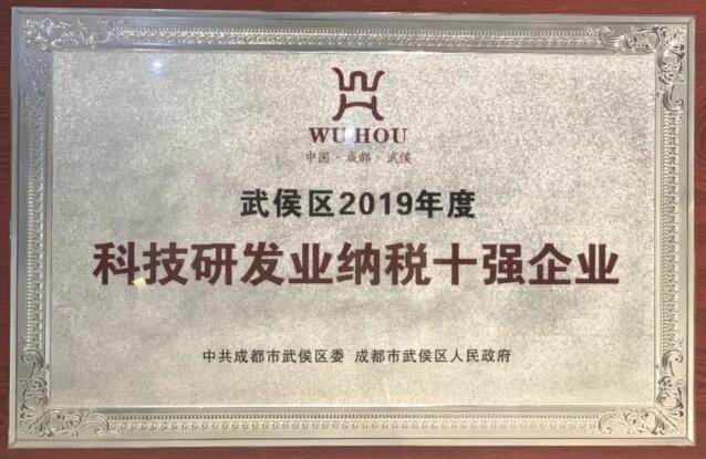明博官方网站_明博MINGBO(中国)
荣获“纳税大户”“科技研发业纳税十强”“优势重点企业”三项表彰！