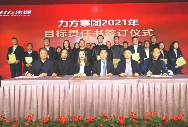 2021汇聚梦想 再攀高峰：明博官方网站_明博MINGBO(中国)
召开年终总结大会！