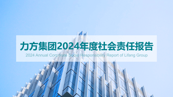 明博官方网站_明博MINGBO(中国)
集团2024年度社会责任报告
